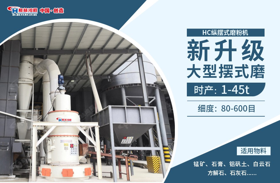 每天加工300噸的雷蒙磨多少錢？用HC1700縱擺式磨粉機可行