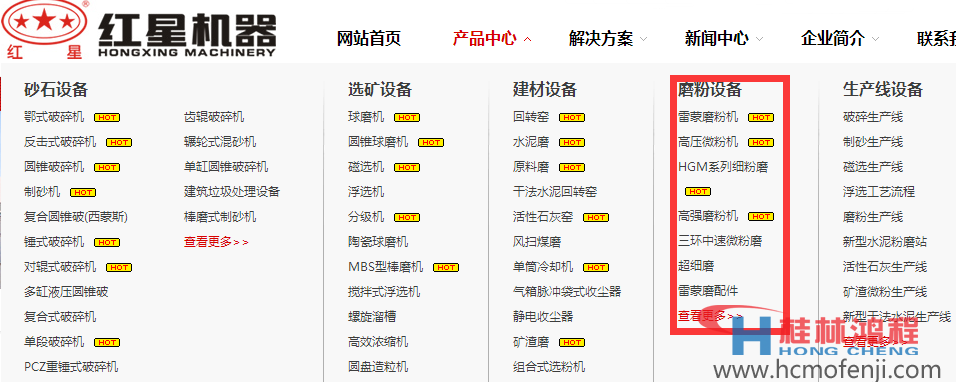 河南紅星 磨粉機廠家 網站 河南紅星 磨粉機廠家 網站