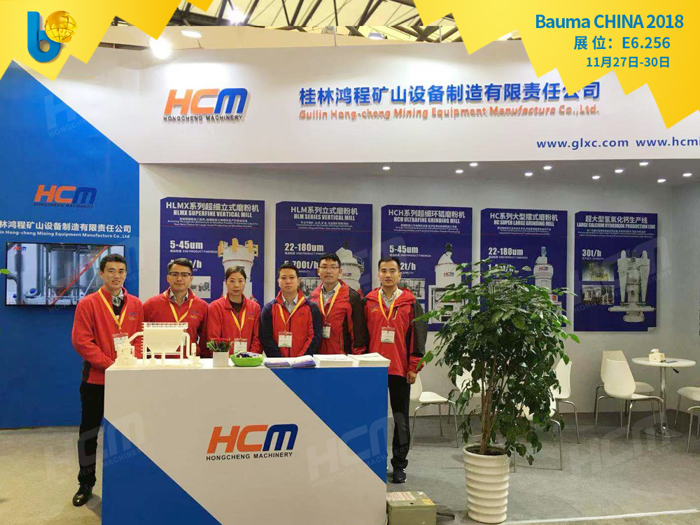聚焦Bauma CHINA 2018（上海寶馬展），桂林鴻程閃亮登場！