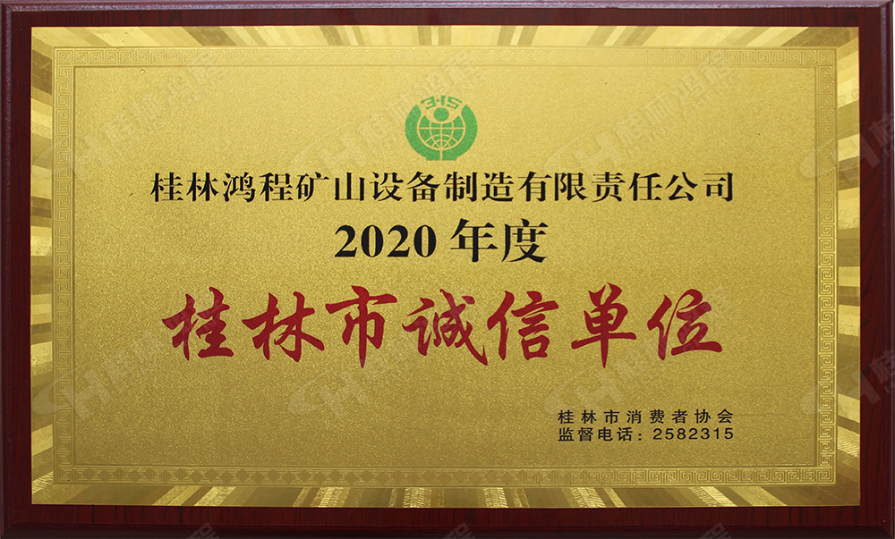 【3?15】匠心制造，無懼考驗，桂林鴻程，誠信護航！