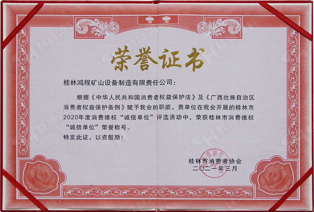 【3?15】匠心制造，無懼考驗，桂林鴻程，誠信護航！
