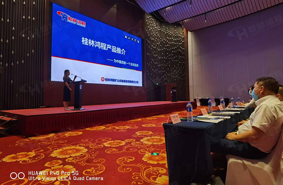 榮譽之約，同創未來！桂林鴻程應邀出席廣西重大工程項目與機械行業企業供需對接會
